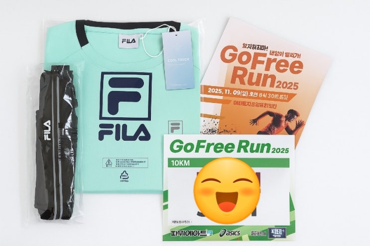 [2025 고프리런 마라톤대회] 10km 참가! 기념품 언박싱부터  마라톤 준비물·코스·참가비 총정리✨