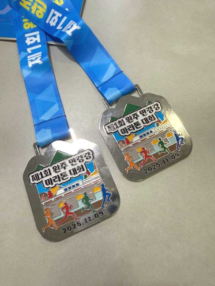 2025 완주 만경강 마라톤 대회 후기