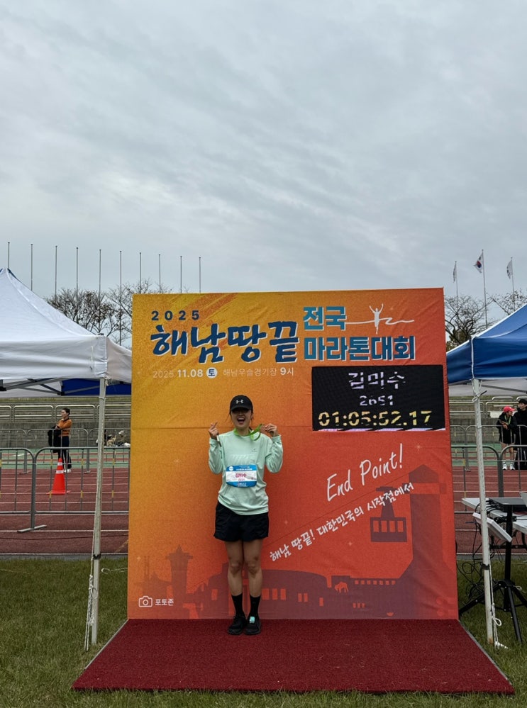 2025 해남땅끝 전국마라톤대회 (인생 첫 마라톤) 10km 코스 후기,메달,완주간식,주차 등등