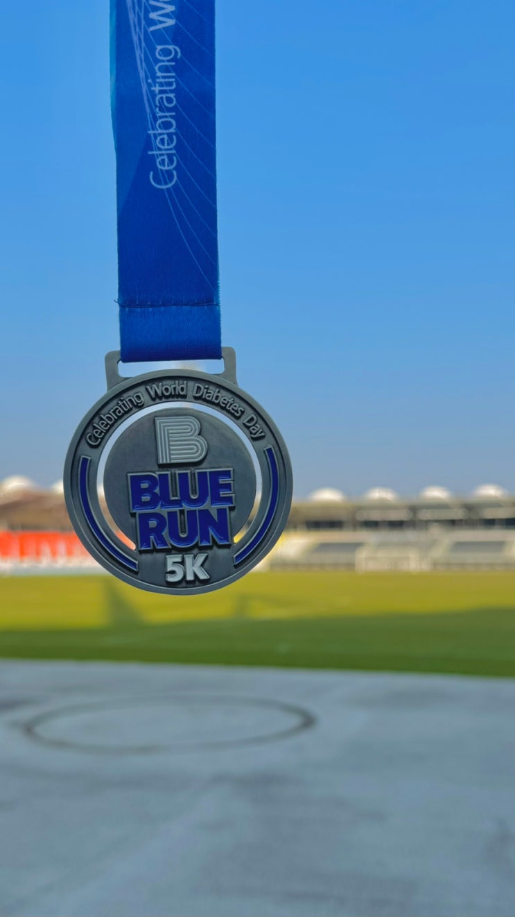 2025 블루런 러닝 대회 후기