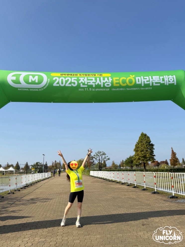 2025전국 사상 ECO 마라톤 대회 5km 완주 성공 후기!! 뿌듯💜
