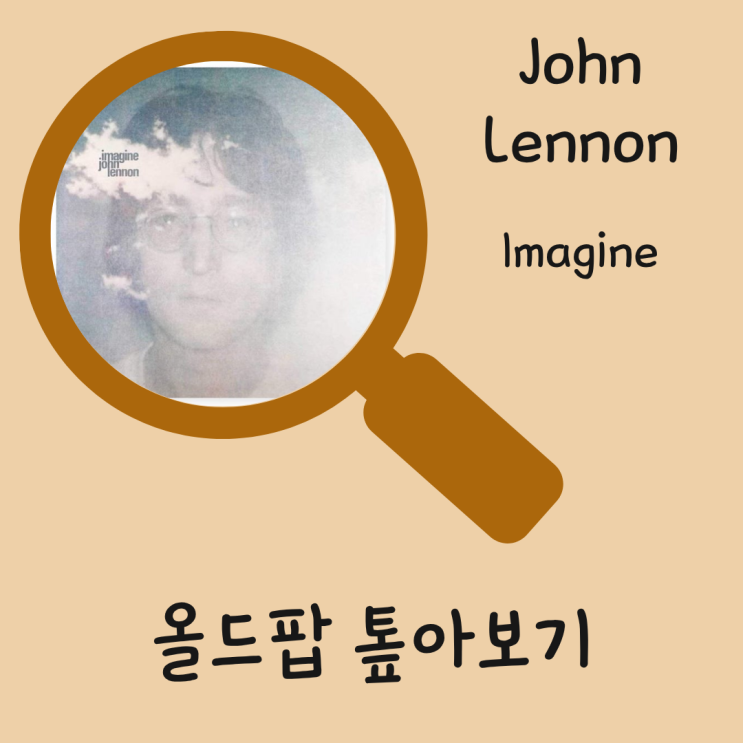 John Lennon Imagine, 왜 여전히 평화의 상징인가? : 네이버 블로그