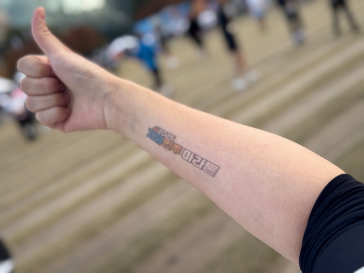 [운동/마라톤] 2025 자유민주 마라톤 후기 / 6.10K 완주 후기