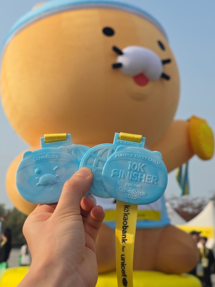 감동의 2025 Save Race 세이브레이스 :: 10km 완주 후기!