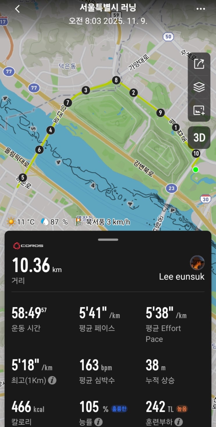 20251109(일) saverace2025 코로스기록