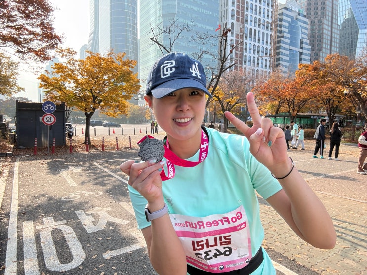 2025 Go Free Run 서울신문 11월 마라톤 후기_날씨가 다했다~!