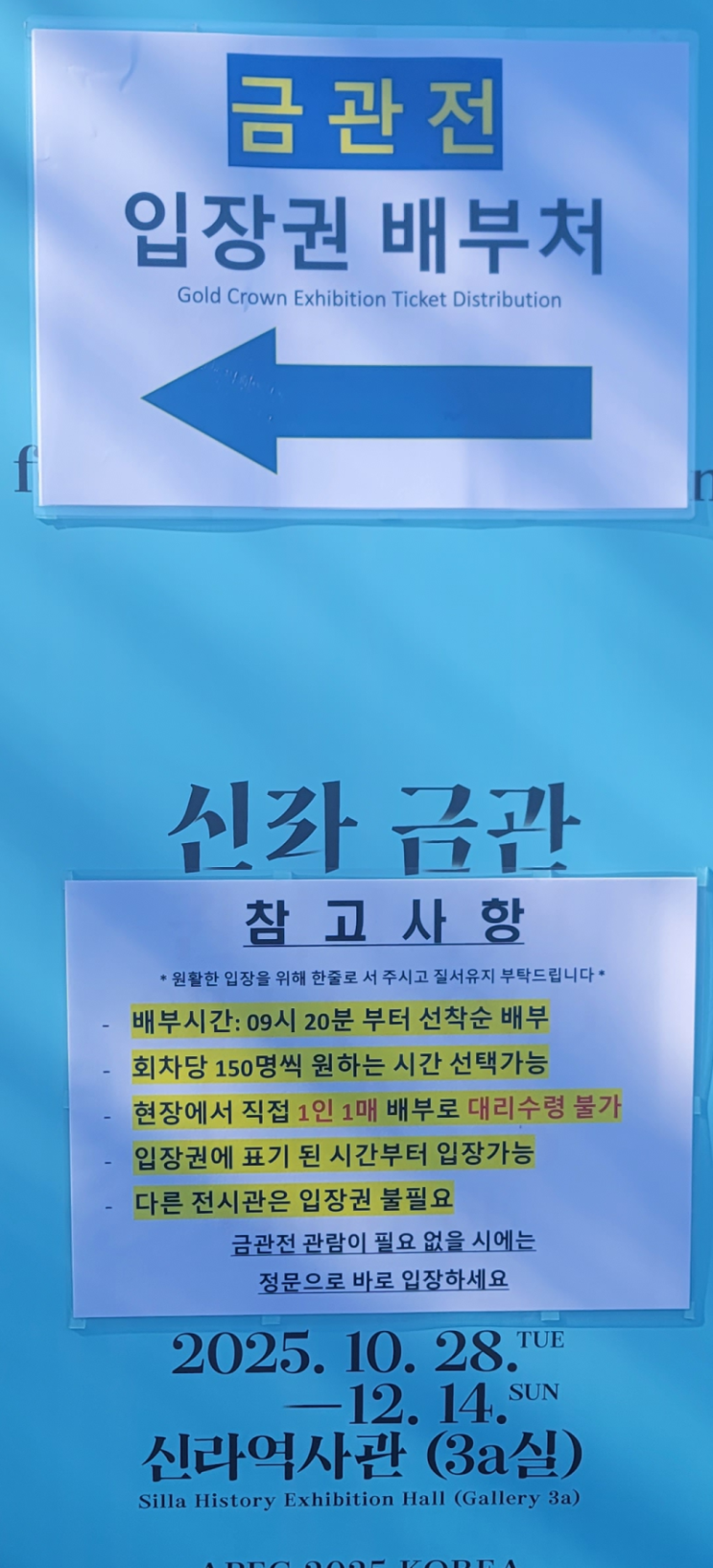 [국내여행] 국립경주박물관 '신라금관전' 관람 꿀팁 및 주변 정보 : 네이버 블로그