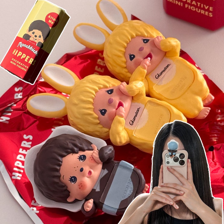 몬치치 히퍼 구매 후기! (feat. 재입고 물량 언제쯤 넉넉하게 풀어줄래? 어?!) : 네이버 블로그