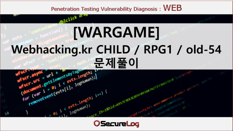 [WARGAME] Webhacking.kr CHILD / RPG1 / old-54 문제풀이 : 네이버 블로그