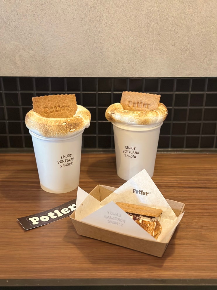 [서울숲 카페] Potler 포틀러 방문 후기 / 포틀랜드 감성 스모어 맛집 : 네이버 블로그