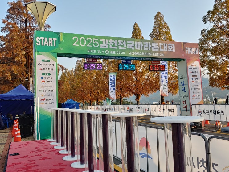● 2025 김천전국마라톤대회