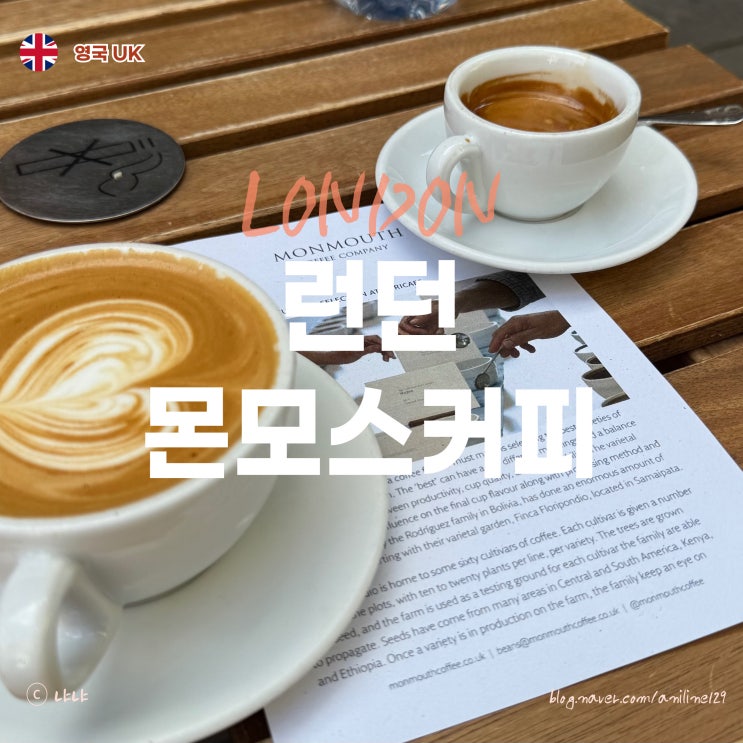 런던 코벤트가든 카페 몬머스커피 Monmouth Coffee 플랫화이트
