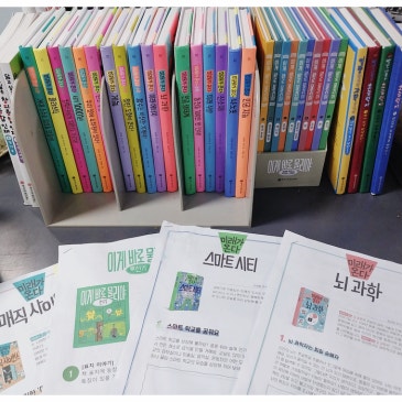 [와이즈만 대구수성] 「미래가 온다」 독서 프로젝트 시상식