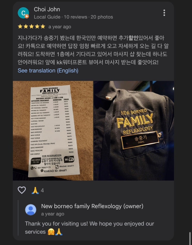 코타키나발루 뉴보르네오패밀리 마사지샵 송중기