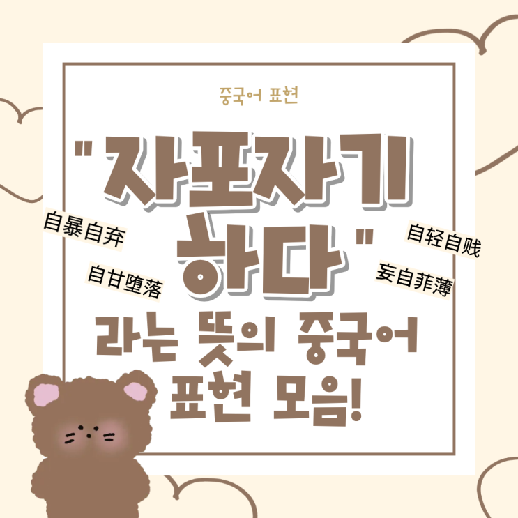 [중국어 표현] 