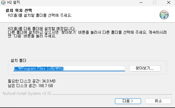 h2 db 설치_windows 11 기준 : 네이버 블로그