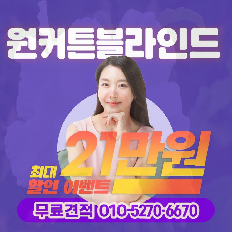 위례 자이더시티 암막커튼과 블라인드, 최고의 선택! : 네이버 블로그
