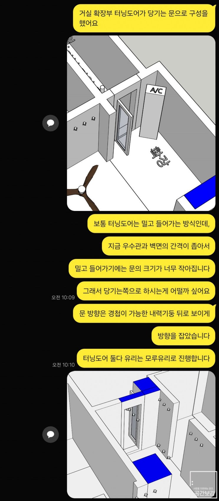 공간보감 인테리어, 공간보다 사람을 먼저 봅니다