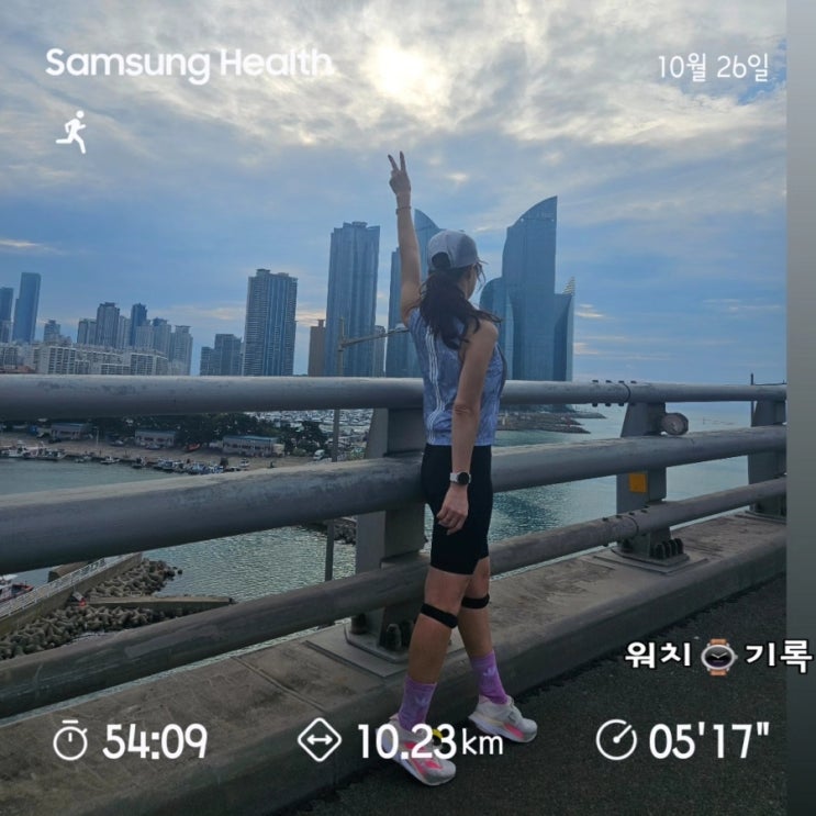 생애 첫 러닝대회 2025 부산 바다 마라톤 후기