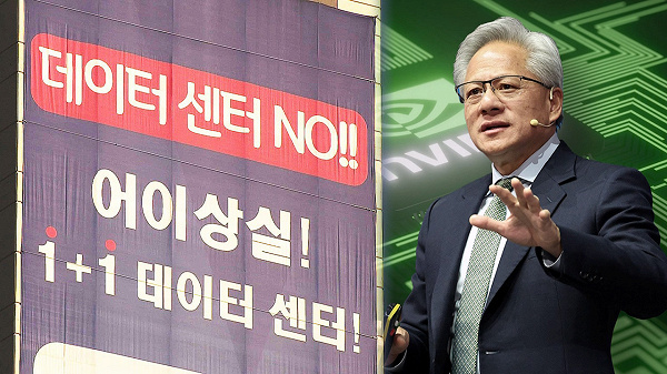 ‘젠슨 황의 선물’ 갈 곳 잃은 GPU… 데이터센터 주민 반대 확산 이유는? #오늘소식 #오늘뉴스 : 네이버 블로그