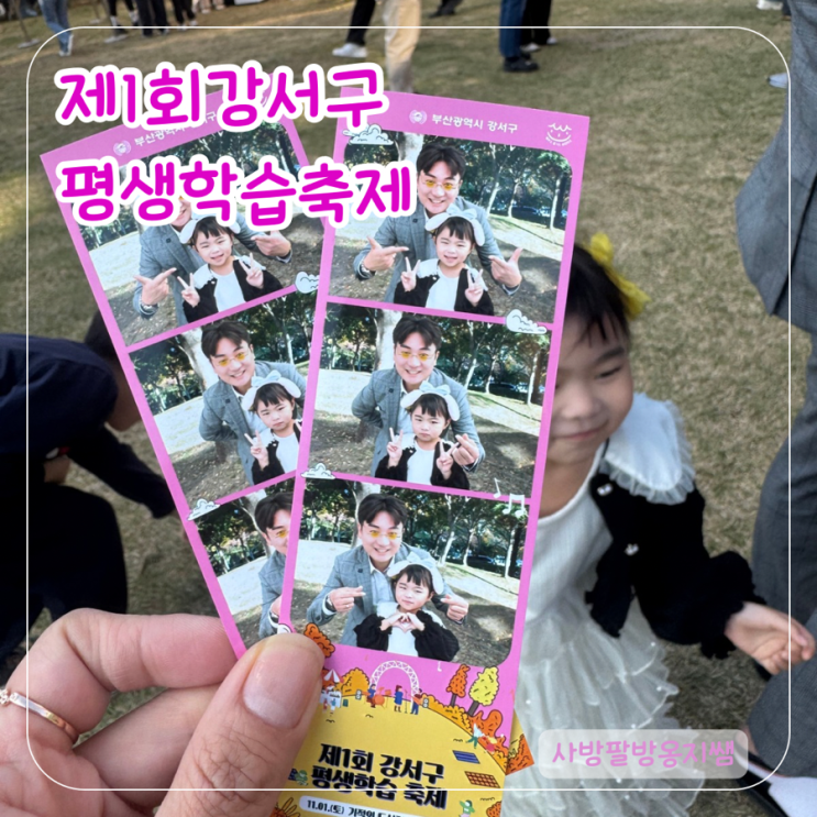 제1회 강서구평생학습축제 명지 기적의도서관 방문 후기