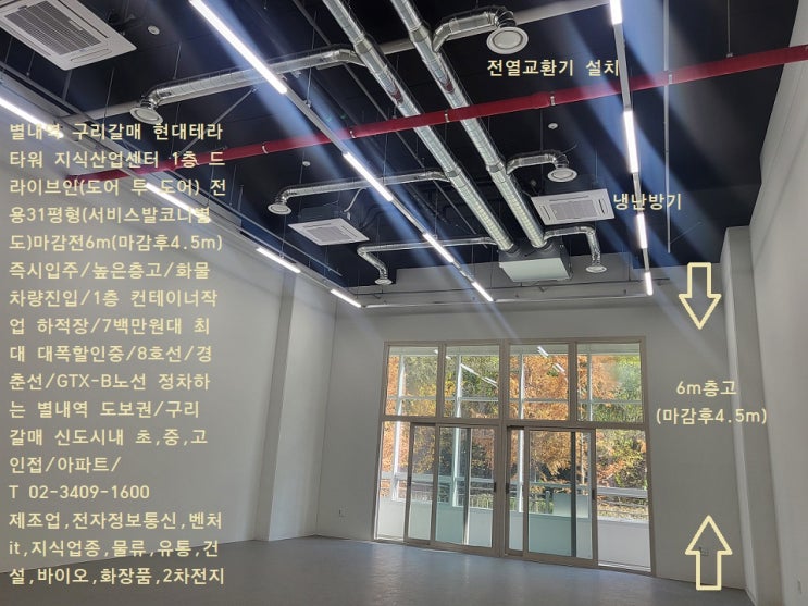 1층 화물 하역장 컨테이너에서 바로 공장, 오피스까지 지게차와 화물차로 생산, 물류, 배송, 하역까지 한 번에 높은 층고 30 ...
