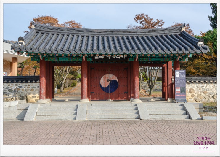 '파주 이이 유적(坡州 李珥 遺蹟)' / 율곡 선생 유적지 : 네이버 블로그