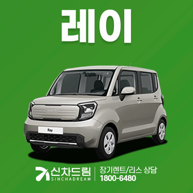 2026 캐스퍼 레이 경차 가격 크기 디자인 연비 전체 비교 : 네이버 블로그
