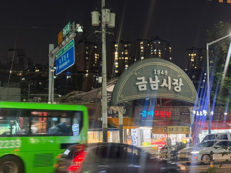 [금호] 금남시장 맛집, 이자카야 추천, 키라키라윤 금호점 : 네이버 블로그