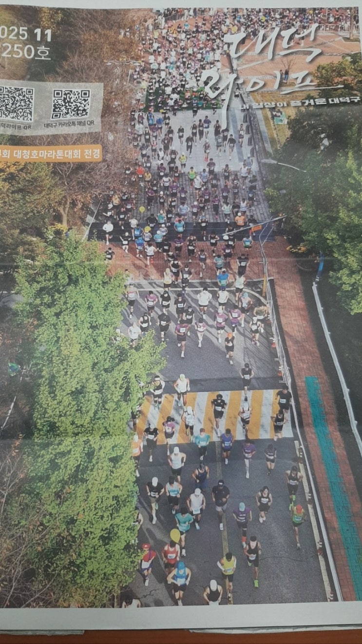 제 24회 대청호 마라톤 대회_하프 완주