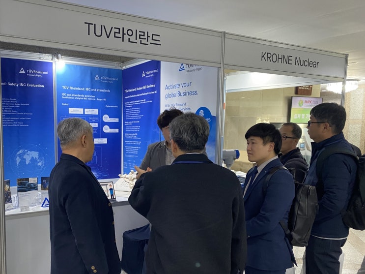 TUV Rheinland, 원전계측제어 심포지엄 (NuPIC 2025)에서 원자력 발전소 안전 및 사이버보안 인증 전략 발표 ...