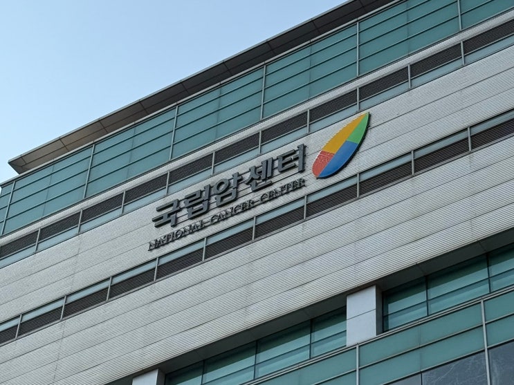 경기북부금연지원센터(국립암센터)에서 운영하는 4박 5일 전문치료형 금연캠프 - 흡연자를 위한 무료 집중 금연 프로그램 안내