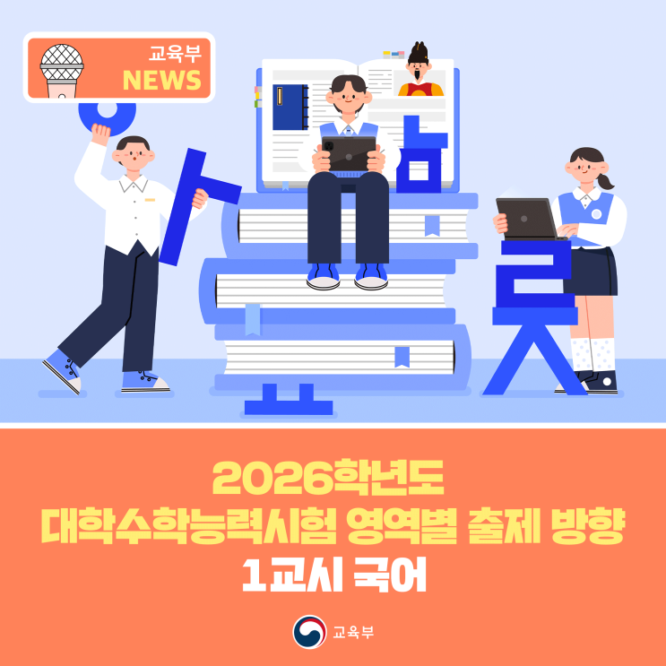 교육부 블로그 안내 이미지