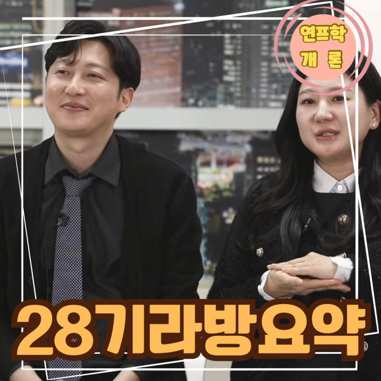 라방 요약 키 비주얼 이미지입니다