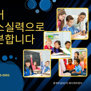 영어 수행평가는 기본실력으로 충분합니다 RSS 대표 이미지