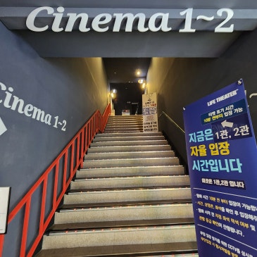 제주도메가박스할인 받는 꿀팁, 리클라이너 전관 영화관을 더 알뜰하게 즐기는 방법