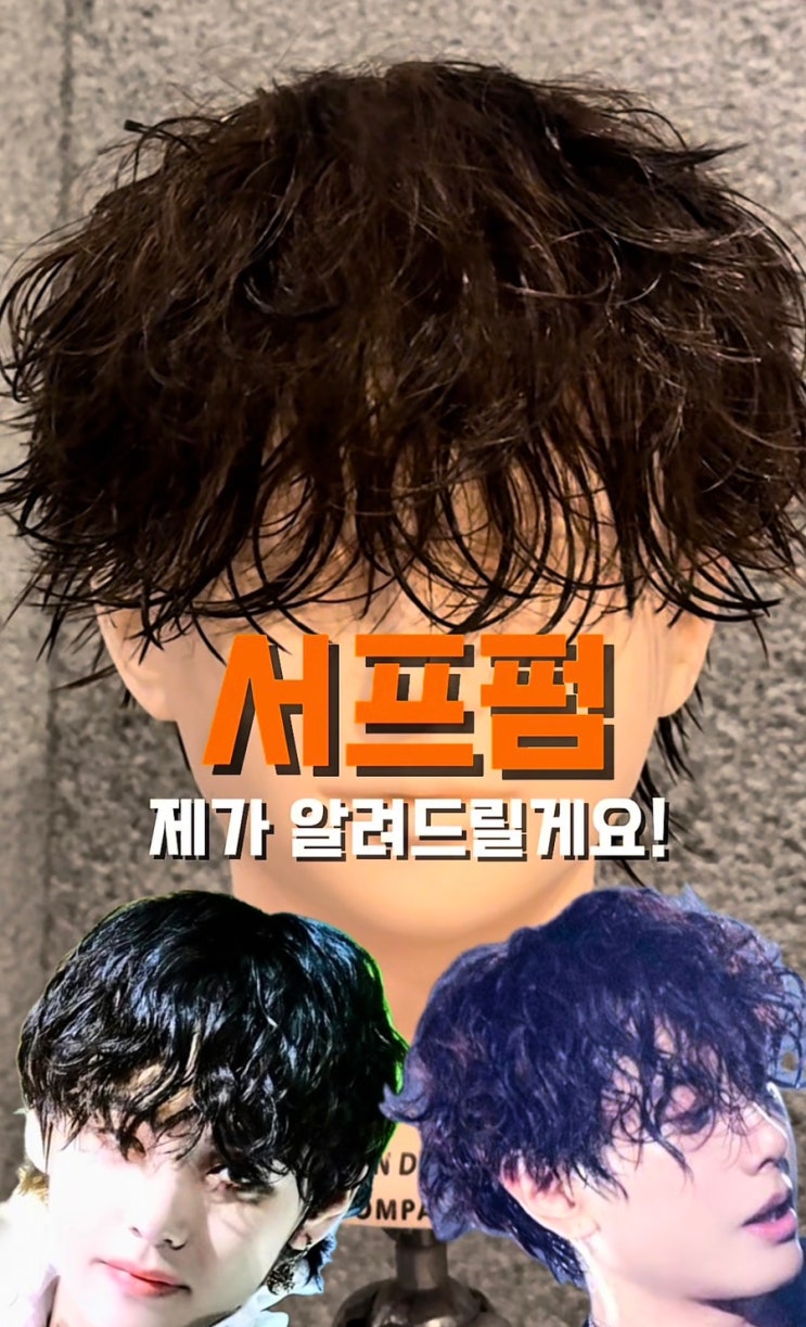 서프펌 만든이가 알려주는 완벽정복 방법? : 네이버 블로그
