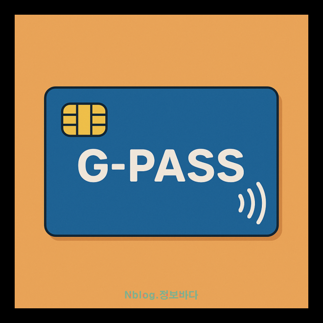경기 G-Pass 신청방법｜경기도 노인·장애인 교통카드 발급 대상 혜택 : 네이버 블로그