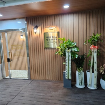 에이원플러스 영수학원을 응원해주셔서 감사합니다 ^^~ RSS 대표 이미지