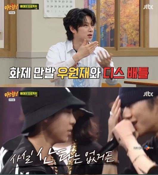 올데프 우찬 “‘쇼미더머니’ 후 관심에 정신적으로 힘들어..‘산타 밈’은 감사”(아는 형님) : 네이버 블로그