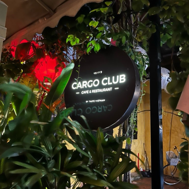 호이안 맛집,카고클럽(Cargo Club) 솔직후기! 포시즌 피자,스테이크,완....