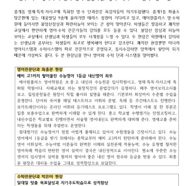 중계동 에이원플러스 영.수 전문학원 RSS 대표 이미지