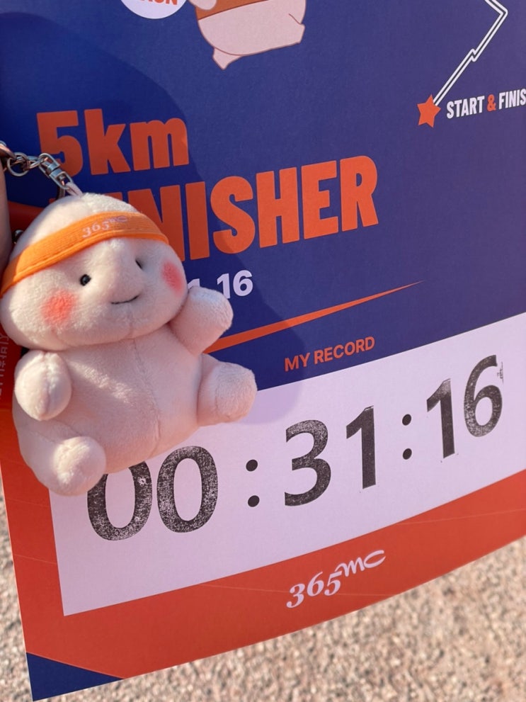 2025 핏땀런, 인생 첫 마라톤 기록(5km)