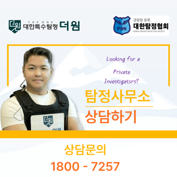 흥신소 뜻부터 광주 탐정사무소의 실제 역할까지, 진실을 밝히는 합법 조사 이야기