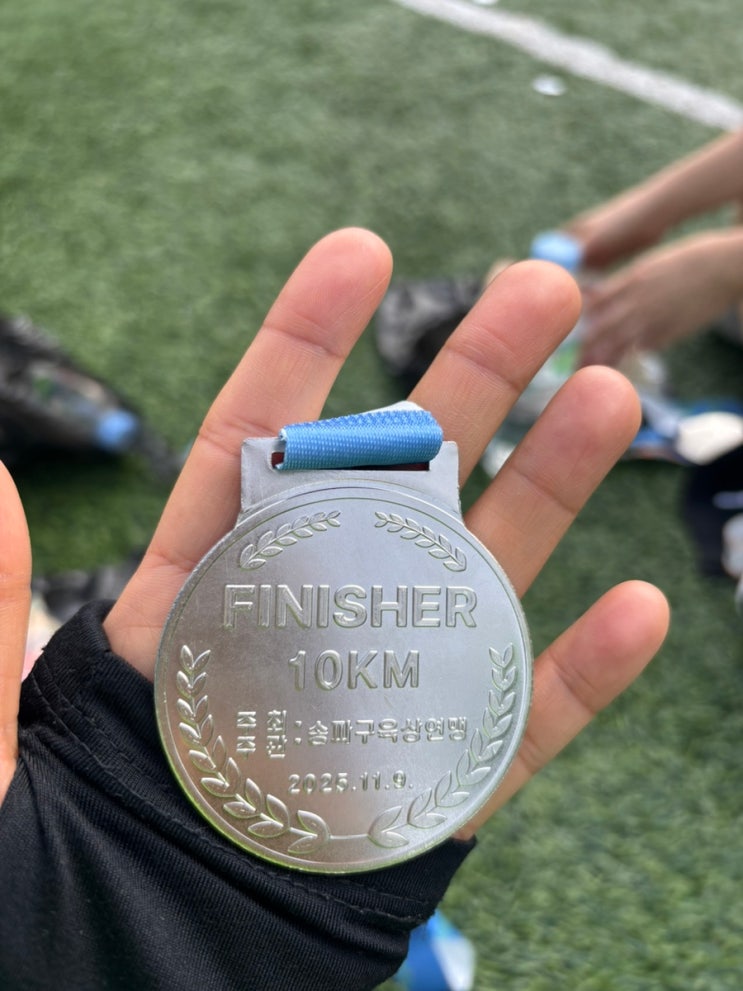 2025 서울시민건강마라톤 10km 완주 후기 : 첫 10km가 내게 준 선물