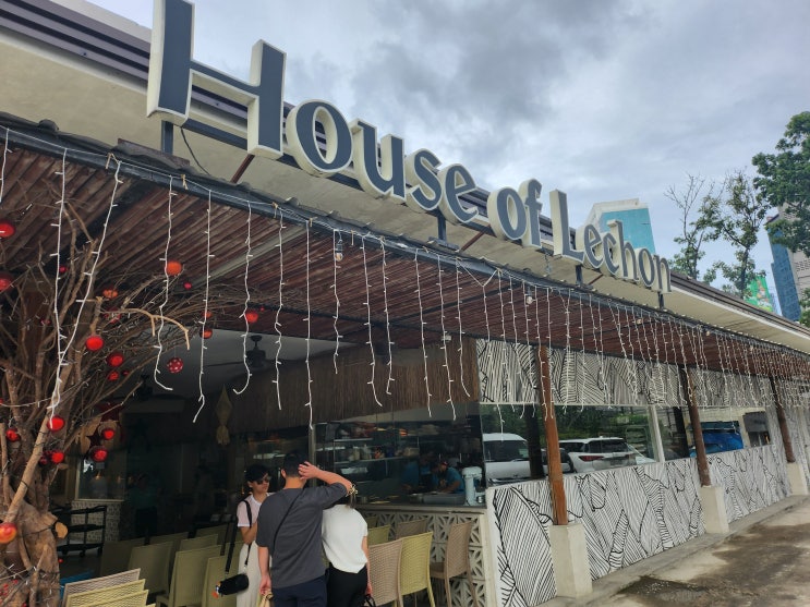 [ 필리핀 한달연수] 하우스오브레촌 House of Lechon 방문 후기