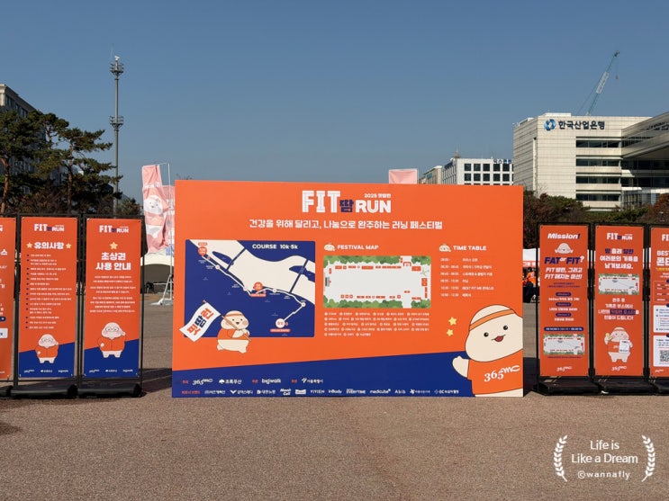 2025 핏땀런 후기 - 런린이 첫 10km 완주