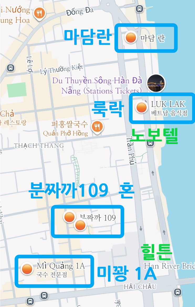 다낭 미슐랭 맛집 리스트(3) 마담란 룩락 분짜까109 등