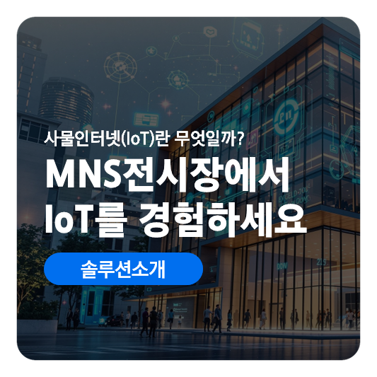 사물인터넷 원리와 실생활적용 예시 : 네이버 블로그