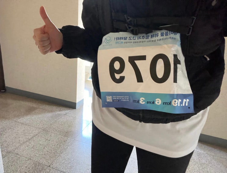 2025 허그런(HUG RUN) 참가 후기